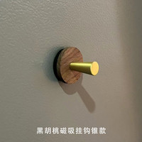 贝兰蓓儿 磁吸挂钩黑胡桃色黄铜磁力固定器免打孔冰箱厨房防盗入户门吸铁石