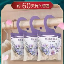 薰衣草香包衣柜香袋持久飘香房除湿小香囊间除味除霉清新卧室房间