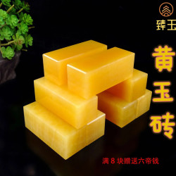 黄玉砖装饰大气风水摆件金砖摆放黄玉砖摆件印章客厅摆件高端饰品