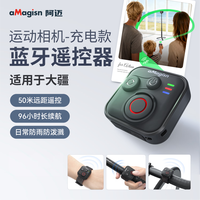 aMagisn 阿迈 适配大疆