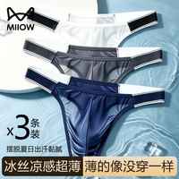 猫人 男士冰丝无痕丁字裤 宝蓝+白色+灰色 3XL