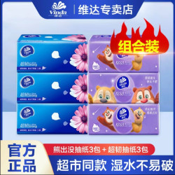 维达 抽纸熊出没6包家用实惠纸巾卫生纸抽取式抽纸