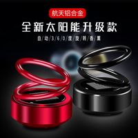 太阳能精致车载香水香氛车上实用装饰用品高级感摆件高档车内香薰
