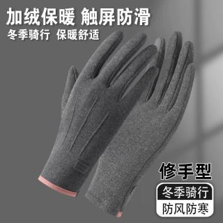 保暖手套女秋冬触屏加厚户外骑行开车兔绒防风运动手套防冻男女款