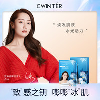 致朵 水母神经酰胺焕颜面膜