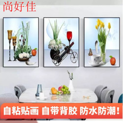 自粘贴画餐厅装饰画现代简约三联画水果酒杯饭厅壁画北欧风厨房壁