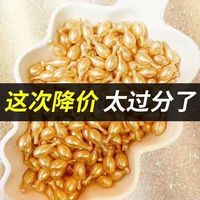 富勒烯羊胎盘素精华液抗皱紧致补水保湿小鸡腿护肤胶囊精华液