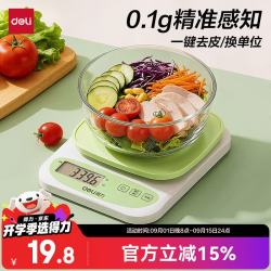 得力 厨房克重称家用0.1g/3kg 松石绿