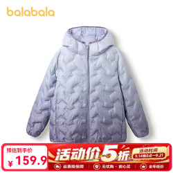 巴拉巴拉 儿童轻薄羽绒服连帽外套-白鸭绒（多款任选）