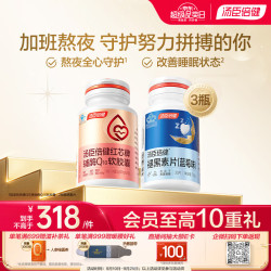 汤臣倍健 速释褪黑素30片*3瓶+液体辅酶软胶囊*100粒改善睡眠护心抗氧化