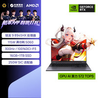 蛟龙16Pro 2026