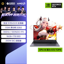 蛟龙16Pro 2026