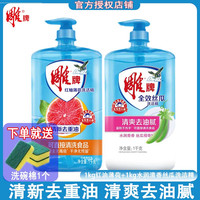 雕牌 去重油红柚清爽去油去污家庭装清洗瓶装洗碗液家用专用洗洁精