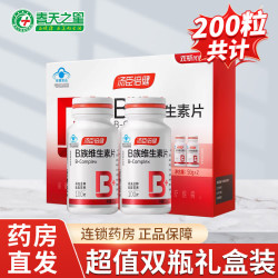 汤臣倍健 B族维生素片 200片 维生素b族 多种复合维生素 100片*2瓶 礼盒装