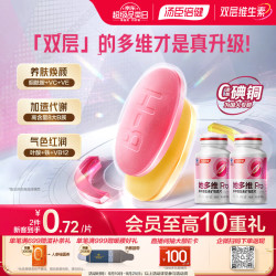 汤臣倍健 25岁+女双层片女性多种复合维生素b族烟酰胺vc补钙叶酸180片*2瓶
