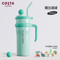 88VIP：COSTA 咖世家 巨无霸保温杯女生大容量水杯316L吸管杯保冷冰霸杯子