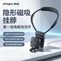 aMagisn 阿迈适配大疆action6/4/5pro/nano/Ace