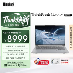 ThinkBook14+ 2026全能本