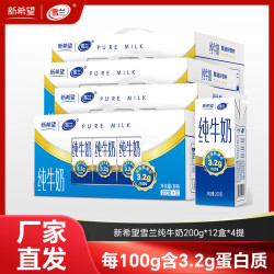 新希望 高原纯牛奶200g*12 盒 4提装