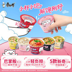 康师傅 方便面小饱杯蘑菇+红酸汤+黑胡椒+山药猪骨39g*16杯泡面整箱