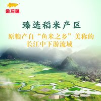 金龙鱼 臻选丝苗米 籼米 5kg