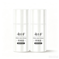 郁美净 按泵款鲜奶霜100g*2