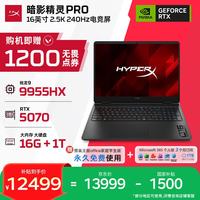 惠普 HyperX暗影精灵PRO