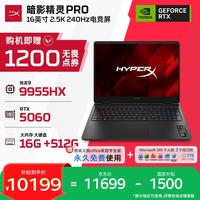 惠普 HyperX暗影精灵PRO