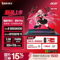 暗影骑士·龙8 Pro