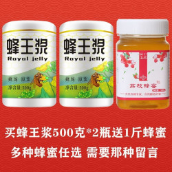 蜂芝蜜坊 新鲜蜂王浆500g原浆纯正天然自产春浆正宗油菜蜂皇浆正品买2送蜜 顺丰：蜂王浆500g*2瓶送1斤蜜