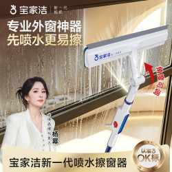 BOOMJOY 擦玻璃神器高层外窗喷水双面玻璃刮水器