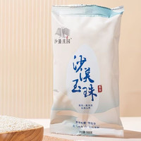 沙垦庄园沙漠玉珠香米500g胚芽米新疆大米小包装30斤