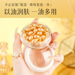 富勒烯胎盘素小鸡腿抗皱精华液保湿胶囊面部护肤30粒