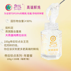 野润 高端鲜炖燕窝100g/瓶冰糖燕窝 即食燕窝送礼滋补孕妇老人营养食品 年套餐鲜炖燕窝（深度滋补）
