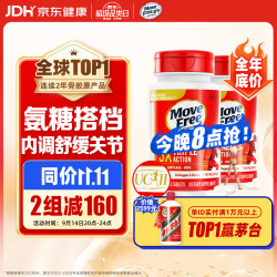 益节 UC2专利骨胶原 75粒*2