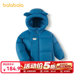 巴拉巴拉 儿童三防羽绒服连帽外套 海洋蓝-白鸭绒