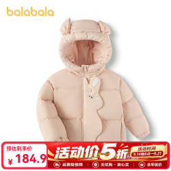 巴拉巴拉 儿童三防羽绒服连帽外套 粉红-白鸭绒