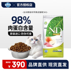 Farmina 猫粮 猪肉苹果配方 5kg