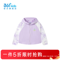 361° 儿童秋季针织连帽外套