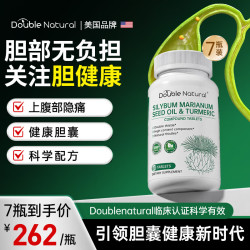 double natural 60粒*7瓶 （买5送2）