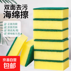 京喜自营-专用品牌 厨卫海绵擦百洁布厨房清洁好物双面实用 海绵块