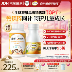 钙尔奇 善存4-10岁儿童钙镁锌铁同补维生素b族b12VcVD3咀嚼片160片