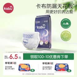 卡布 星空城堡系列夏日轻薄透气防漏大吸量纸尿裤试用装 纸尿裤M码共5片(6-11KG)