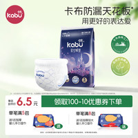 卡布 星空城堡系列夏日轻薄透气防漏大吸量纸尿裤试用装 弹拉裤L码共5片(9-14KG)