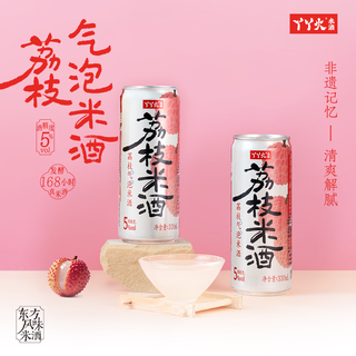 丫丫火 荔枝白桃桂花气泡米酒 5%vol 330mL*2罐