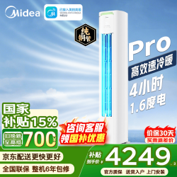 美的 酷省电Pro N8KS1-1P 新一级能效 立柜式空调