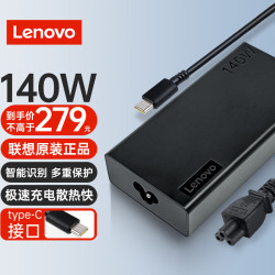 联想 原装笔记本充电器140W Type-c电源适配器 Y9000 R9000 R7000/小新16PRO/14pr