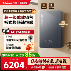 万和 [自营]万和壁挂炉天然气超一级能效燃气热水器家用洗澡采暖锅炉DE