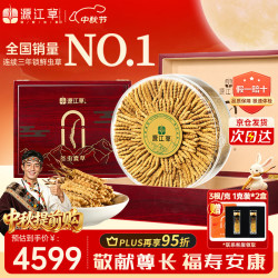 源江草 冬虫夏草3根/g 50克 干虫草中秋节礼盒高端送长辈