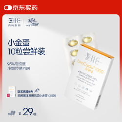 WHC 小金蛋高纯度深海鱼油Omega3鱼油DHA补脑增强记忆力备考胶囊10粒